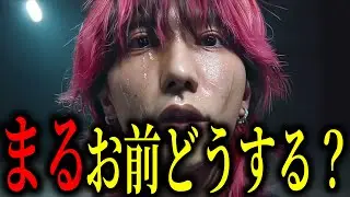 【超速報】DJまるレペゼン解散ライブ参戦、戦慄かなのも参戦でまる改心? #repezen #レペゼン #dj社長 #djふぉい #djまる #dj銀太 #戦慄かなの