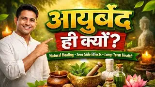 Ayurveda Hi Kyun Istemal Karein? | Natural Healing, Zero Side Effects & Long-Term Health Benefits