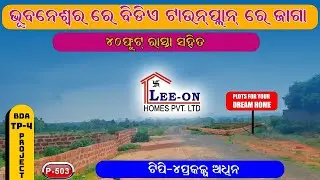 BDA Town Planning Plot || Best Investment || #propertysale #bdaplots #bdaproperty