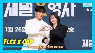 [4K] Flex x Cop Premiere: Ahn Bo-hyun & Park Ji-hyun | SBS & Disney+ | Multi SUB