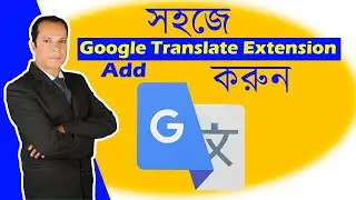 How to Add Google Translate Extension in Chrome Bangla Tutorial