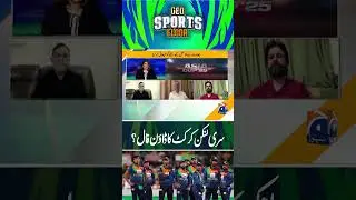 Why Sri Lanka&rsquo;s Cricket Team Lost Its Glory - #sportsfloor #geosuper  #shorts #asiacup2025