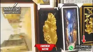 NEW LAUNCHING ITEMS BY ANWAR UL HIKMAH 