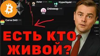 ПАНИКА на крипто рынке! Bitcoin падает, США покидают Иран - что будет с альткоинами?