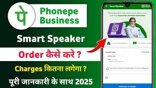 Phonepe business smart speaker kaise order kare | Phonepe business sound box kaise magaye 2025