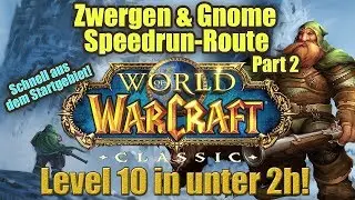 Классическая стартовая зона WoW: скоростной забег! Часть 2: Дворфы и гномы