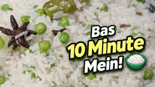 Khushboodar White Matar Pulao Recipe | Veg Pulao Recipe | Matar Pulao 