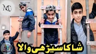 Shaka Seri Wala || Mini Funny Video || Multani Comedian$ || Ammar khor 