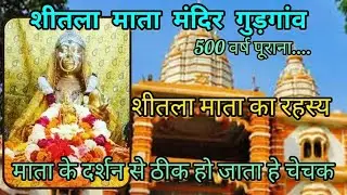 Sheetla Mata Temple Sector 53 Noida | Complete Darshan & Spiritual Journey
