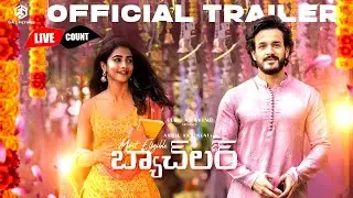 #MostEligibleBachelor Theatrical Trailer Live Count | Akhil | Bhaskar | #MEBOnOct15th