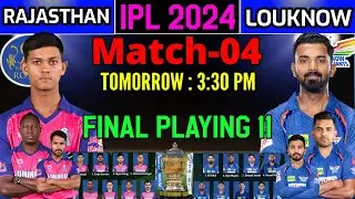 IPL 2024 | Rajasthan vs Louknow Match Playing 11 | RR vs LSG Playing 11 2024