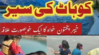 KOHAT city DRONE VIEW|TOP FAMOUS places of KOHAT |tourist attractions places  #kohat
