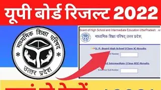 up board Result/school reopen news/today news India/school college closed News
