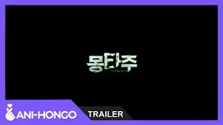 MONTAGE (2013) - TRAILER