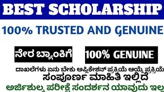 TATA PARIS SCHOLARSHIP 2025!! 15000 ಪ್ರತಿ ವರ್ಷ ಬರುತ್ತೆ...!! Don't miss trusted and genuine!!