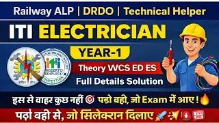 ITI ELECTRICIAN YEAR-1 l Rajasthan Technical Helper Important Selected Question l Railway ALP 