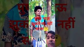 पुष्पा भाऊ नाम तो होगा #@funny786b#comedy #realfools #amitfftycomedy #manimeraj #
