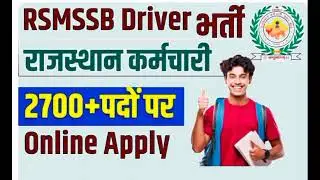  #sarkaariservice  #rajjobs #sarkariyogna #rajasthan #RajasthanNews #RajasthanGovtJobs.
