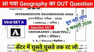 5 February 12th Geography Viral Question 2026 | Inter Geography Ka Viral Question 2026 | Bihar Board