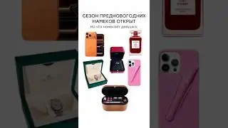 Каждый год мы думаем: &laquo;Подарю что-нибудь полезное&hellip;&raquo;