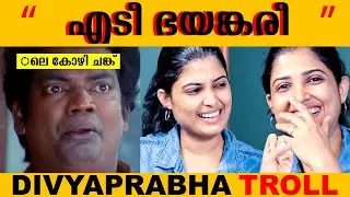 എടീ ഭയങ്കരീ | Divya Prabha Troll | Troll Malayalam