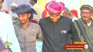 سهرة رحلة القعود رقم 3