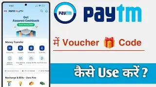 Paytm Me Voucher Code Kaise Use Kare