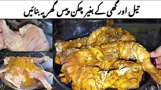 Fried Chicken Recipe | Crispy And Juicy Chicken Recipe | Chicken Snacks | Laila's Kitchen 