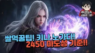 [아이온2] 하루 100만키나 노가다 장소! 무조건하세요~