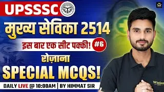UPSSSC मुख्य सेविका 2514 | इस बार एक सीट पक्की | रोजाना SPECIAL MCQs #5 | DAILY LIVE BY HIMMAT SIR