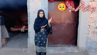 Ya Mera Ghar Hai 🥺