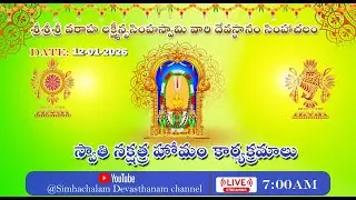 ఘనంగా శ్రీ వరాహ లక్ష్మినృసింహస్వామి వారి స్వాతి హోమం