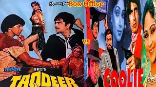 Coolie vs Taqdeer 1983 Movie Budget Box Office Collection Mithun and Amitabh Bachchan Hit