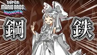 【ゆっくり実況】少女達のワンダー冒険 Part26【#スーパーマリオブラザーズワンダー】