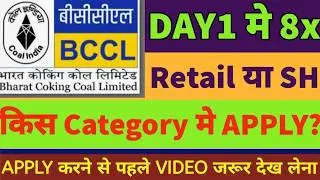 Bharat Coking Coal IPO पहले दिन 8 गुना Subscribe हुआ 🔥 | BCCL IPO Day 1 subscription status 🤑 #ipo