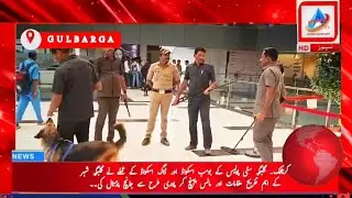 GULBARGA CITY POLICE KE BOMB SQUAD DOG SQUAD AMLE NE NAYE SAAL 2026 KI AAMAD PAR HIFAZATI INTEZAMAAT