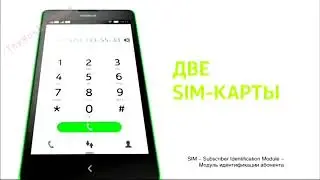 Реклама - Телефон Nokia XL Duar SIM. Смартфон не на таком Андроиде.