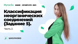 Летний курс 