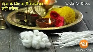 How to make cotton batti | Rui ki batti kaise bnaye | Cotton wicks | Pooja Batti