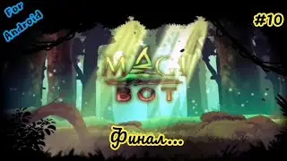 MagiBot. Финал. Предатель. #10