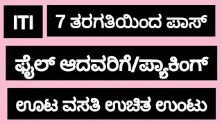 ಬೆಳ್ತಂಗಡಿ/ಬೃಹತ್ ಕಂಪನಿ ಉದ್ಯೋಗ Permanent Job #jobs @UdyogadaDaari 