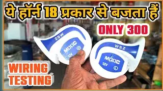 mocc digital horan full connection || mocc horan sound test  || How to install mocc digital Horan