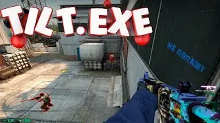 УШЁЛ В ТИЛЬТ❤(CS:GO МОНТАЖ)
