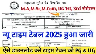 msdsu azamgarh time table 2025|maharaja suheldev university azamgarh time table 2025|msdu time table