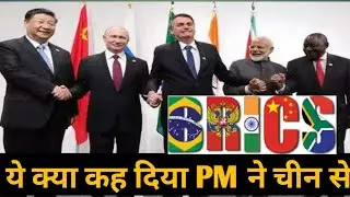 BRICS summit today: PM Modi, Xi Jinping to come face to face amid tensions !  मोदी और चीन आमने सामने