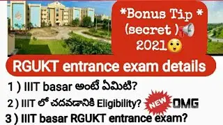 Basar IIIT entrance EXAM 2021@   full information #educateyourselfonline