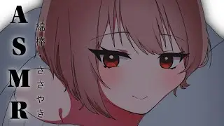 【ASMR】声と音がいいので多分寝れる【Vtuber】