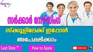 how to apply Nursing in Kerala|Government GNM Nursing