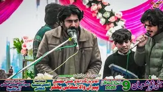 Zakir Aqeel Abbas Shah Jashan 9 Shaban 2026 Shahani Bhakkar
