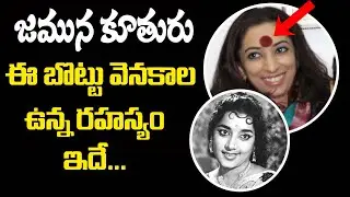 Sr Actress Jamuna daughter Sravanthi Juluri Interview || SumanTV